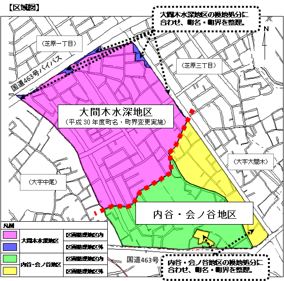 町名・町界変更予定区域