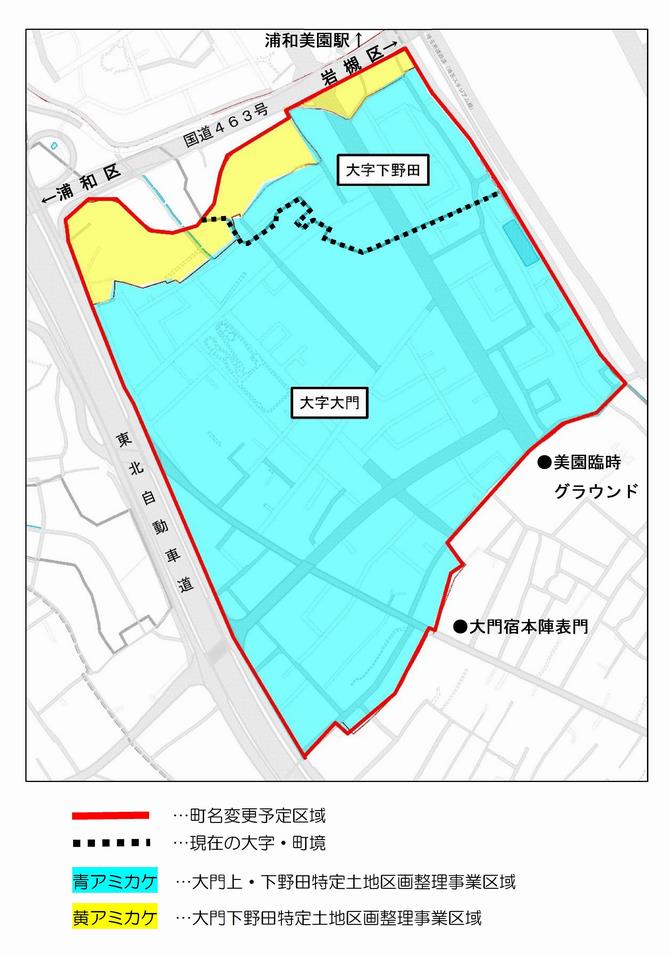 大門下野田地区