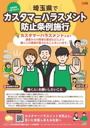 shugyosha