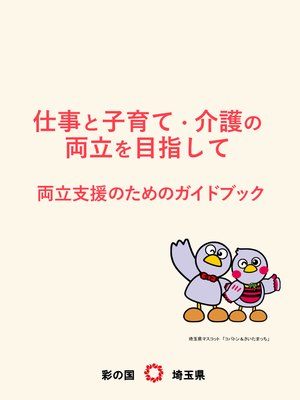 guide