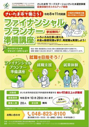 FP準備講座