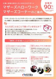 leaflet