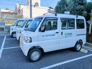 電気自動車
