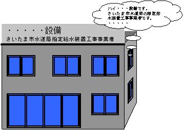 工事事業者のイラスト