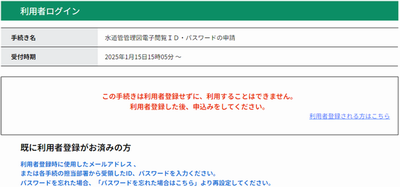 オンタマログイン上