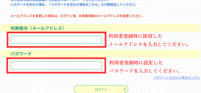 オンタマログイン下