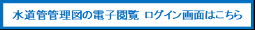 地図情報ログインはこちら