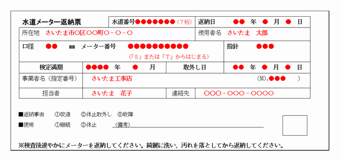 akamaruhennnouhyou