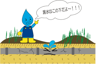 漏水イラスト