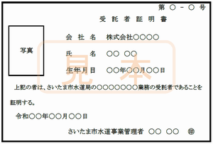身分証明書イメージ表面