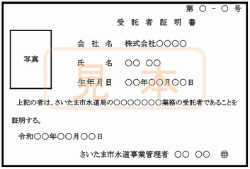 syoumei_mihon_1