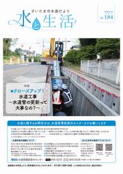 184号表紙
