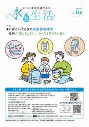 186号表紙