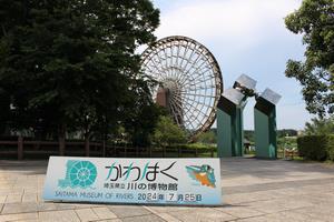 大水車1