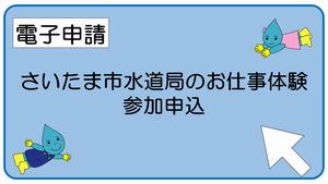 電子申請用