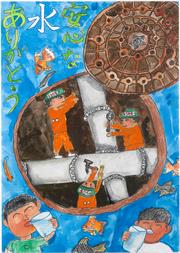 小学校高学年の部 最優秀賞