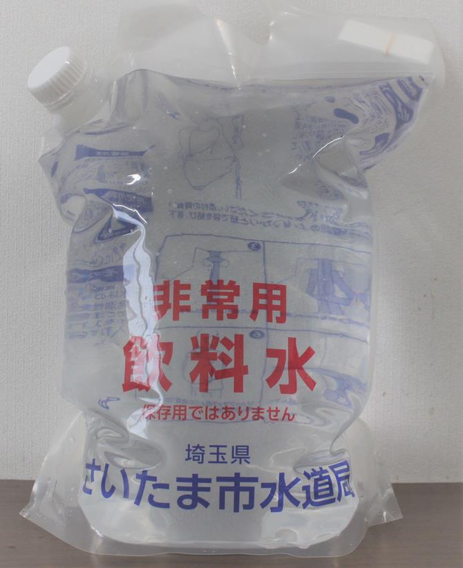 給水袋