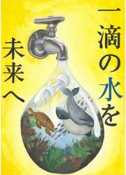 中学校の部　佳作　櫻井　結心