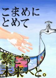 中学校の部　佳作　武井　愛桜