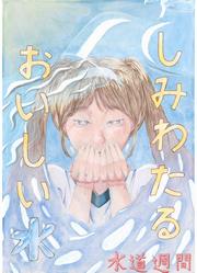 中学校の部　佳作　津田　華綸