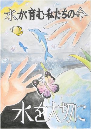 019小学校高学年の部　佳作　瀧澤　瑠香