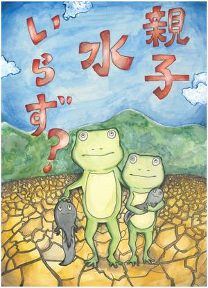 027中学校の部　優秀賞　神山　最