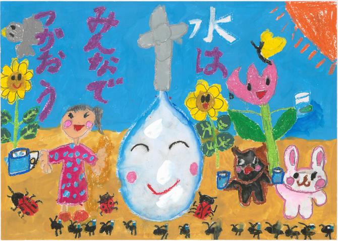 006小学校低学年の部 優秀賞 酒井 花奈