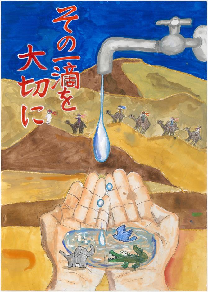 009小学校高学年の部 優秀賞 山口 心咲