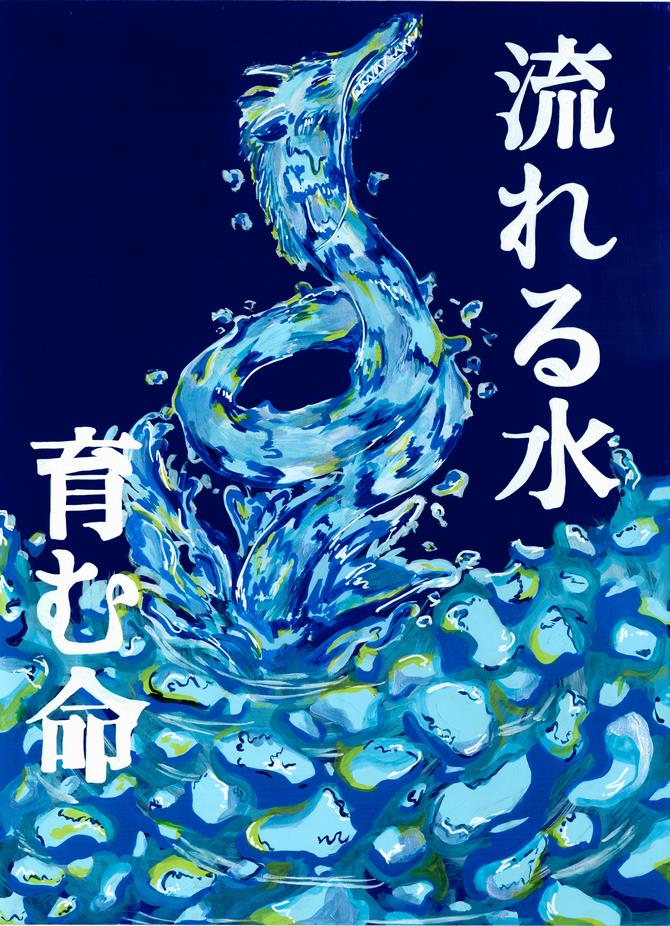 010中学生の部 優秀賞 石ヶ谷 真帆