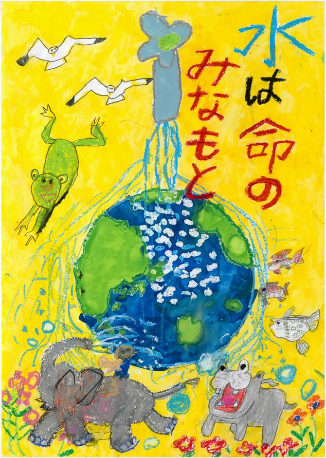 018小学校低学年の部 佳作 鈴木 康生