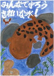 020小学校低学年の部 佳作 吉田 伎壱