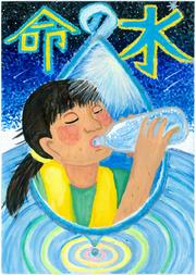 024小学校高学年の部 佳作 坂本 明日加