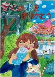 026小学校高学年の部 佳作 平部 未羽