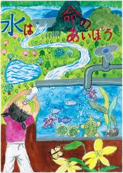 027小学校高学年の部 佳作 最上 妃菜
