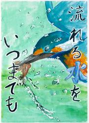 031中学校の部 佳作 佐藤 明夏