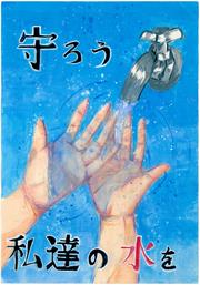 033中学校の部 佳作 中澤 風花