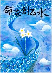 034中学校の部 佳作 古澤 亜子