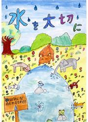 014小学校低学年の部　佳作　大山  栞