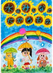 016小学校低学年の部　佳作　酒井  花奈