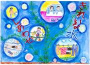024小学校高学年の部　佳作　清水　耀理