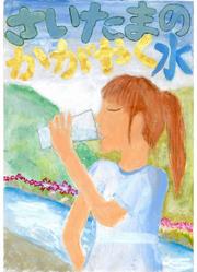 026小学校高学年の部　佳作　藤田　明衣紗