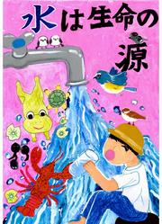028小学校高学年の部　佳作　最上　妃菜