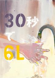 029中学校の部　佳作　新井　良