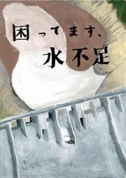031中学校の部　佳作　大島　伊知夏