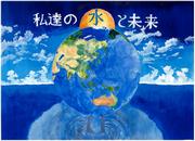 033中学校の部　佳作　椎名　悠