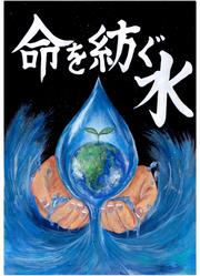 036中学校の部　佳作　早川　愛侑