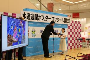 表彰式の様子の写真