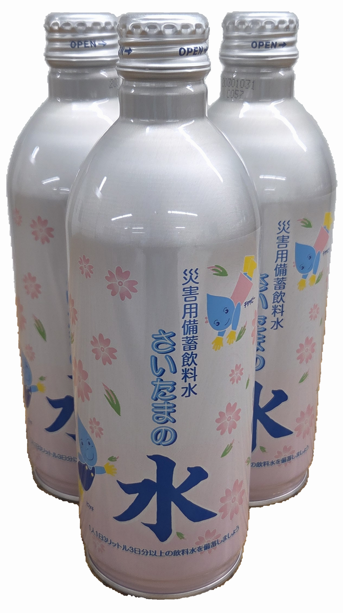 さいたまの水の写真