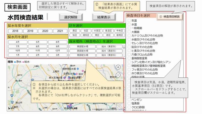 検索画面説明