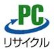 パソコンリサイクルマーク